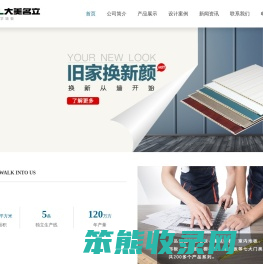 重庆集成墙板厂