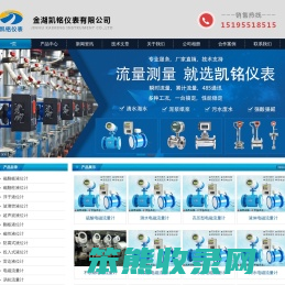 uhz磁翻板液位计带远传,侧顶装高低位报警防爆耐高温腐蚀