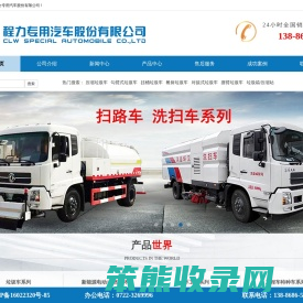 环卫车