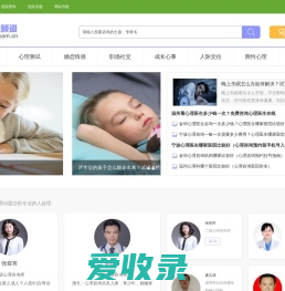 心理