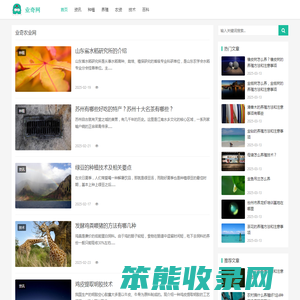 业奇农业网