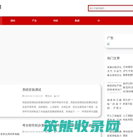 瑞科技网