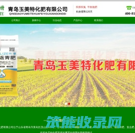 玉美特化肥