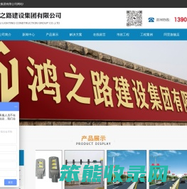 太阳能路灯厂家