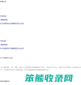 厚凯（天津）医疗科技有限公司