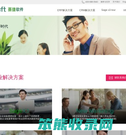 生产制造业ERP企业管理软件