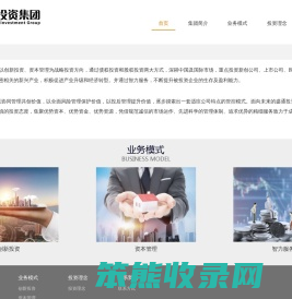 河北盛通投资集团有限公司
