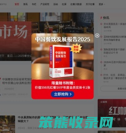 红餐网