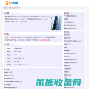 南充八角乡大沟村小学
