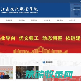 江西洪州职业学院