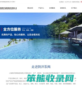上海鹊洋泵阀集团有限公司
