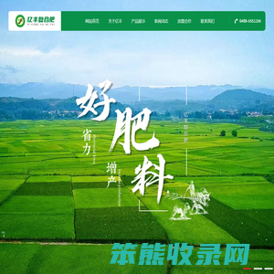 大庆市亿丰复合肥生产有限公司