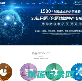 东莞ERP软件