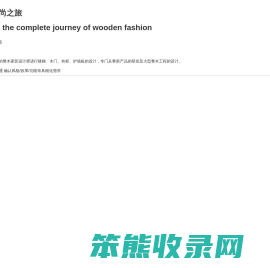 嘉美华创智能家居科技有限公司