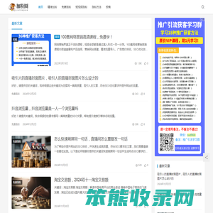 加粉圈