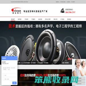 汽车音响喇叭