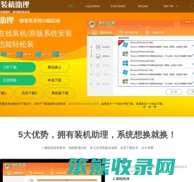 一键重装系统