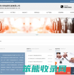 钣金加工厂,风电行业,电源外壳,电池箱体,机箱机柜,热浸锌钣