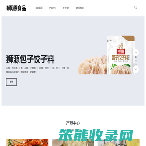 古丰食品