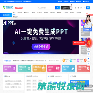 熊猫资源网丨你的全能资源宝库与副业启航站！