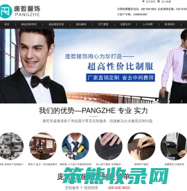 工作服