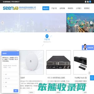 深圳市森亚科技有限公司