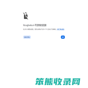 中国地质大学（北京）数字图书馆