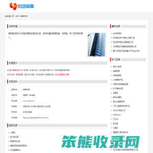 绿新影视网