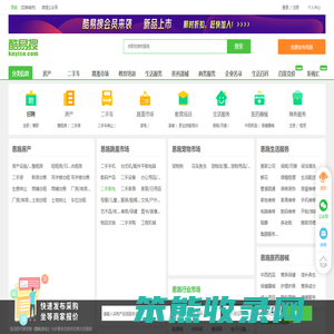 恩施免费发信息平台