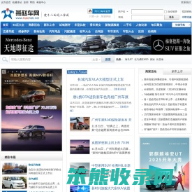 燕赵车网