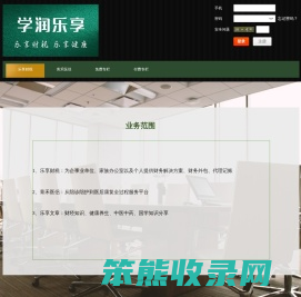 学润财税