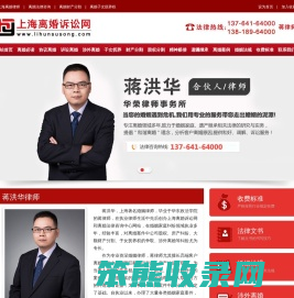 上海离婚律师