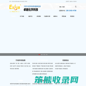 高温链条油