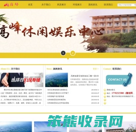 重庆市长寿区高峰农家乐餐厅