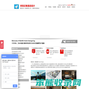 上海鸿钰幻维国际设计
