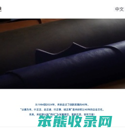 浙江禾欣控股有限公司