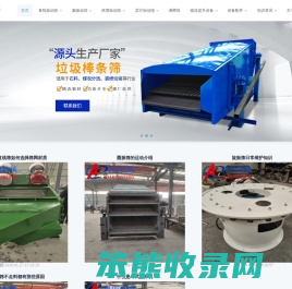 河南奥创机械设备有限公司
