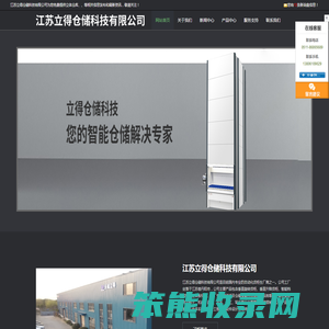 自动货柜,立体货柜,智能回转库