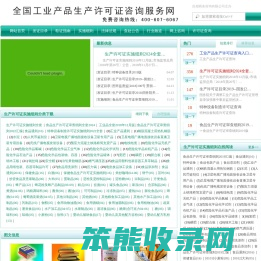 生产许可证审查细则实施细则
