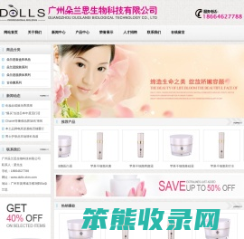广州朵兰思生物科技有限公司
