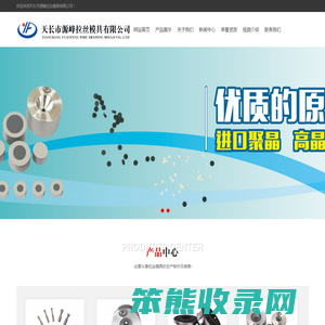 拉丝模具