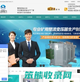 湖南永博电气有限公司