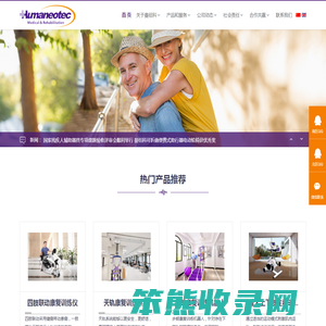 曼纽科健康产业(广东)有限公司