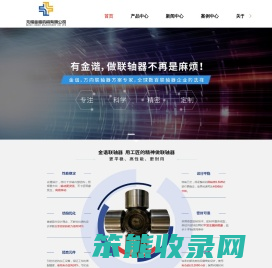 十字包总成