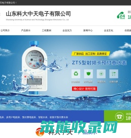 多用户智能电表,多用户电能表,预付费电能表