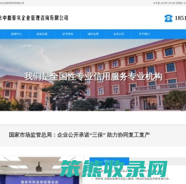 北京中鼎基实企业管理咨询有限公司