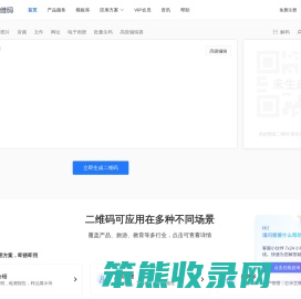 八木屋二维码生成器