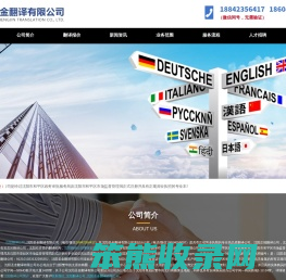 沈阳翻译公司
