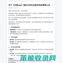 米熊