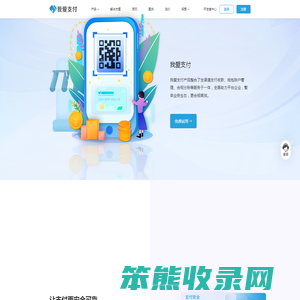 「我爱支付｜52zhifu.com」让交易更有价值